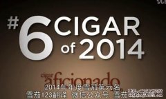 2014年雪茄排名第6位 富恩特富恩特巨著完美X