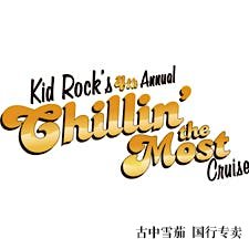 CAO 游轮与 Kid Rock 一起