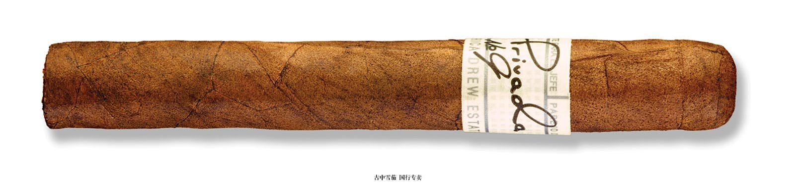 Liga Privada No. 9 短款 Panetela