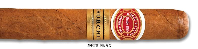 Romeo y Julieta Churchill Tubo