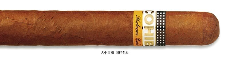 Cohiba Siglo II