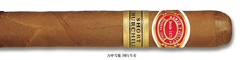 Romeo y Julieta Short Churchill Tubo