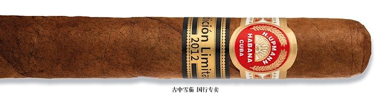 H. Upmann Robusto Edición Limitada 2012