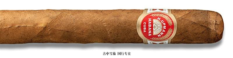 H. Upmann Corona Major (Tubo)