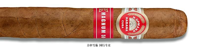 H. Upmann Magnum 50 Tubo