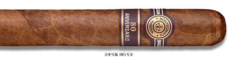 Montecristo 80 Aniversario