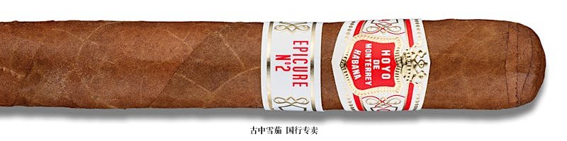 Hoyo de Monterrey Epicure No. 2