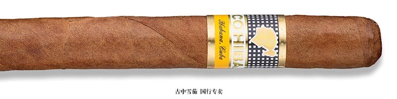 Cohiba Siglo V (Tubo)