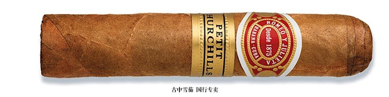 Romeo y Julieta Petit Churchill (Tubo)