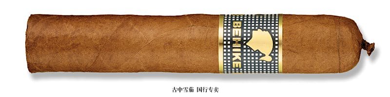 Cohiba Behike BHK 52