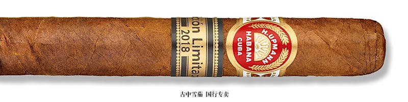 H. Upmann  Propios Edición Limitada 2018