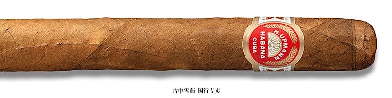 H. Upmann Corona Major (Tubo)