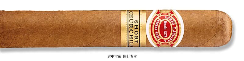 Romeo y Julieta Short Churchill (Tubo)