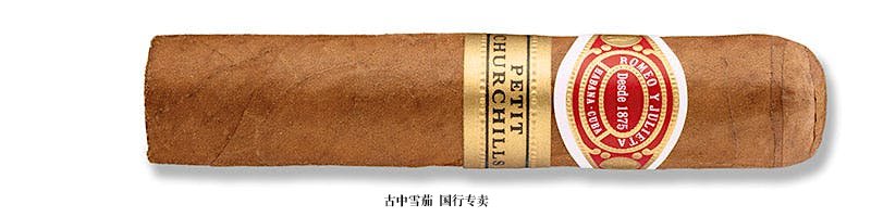 Romeo y Julieta Petit Churchill (Tubo)