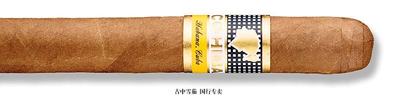 Cohiba Siglo II