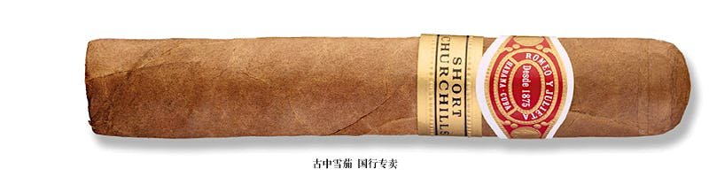 Romeo y Julieta Short Churchill (Tubo)