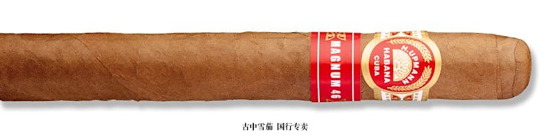 H. Upmann Magnum 46