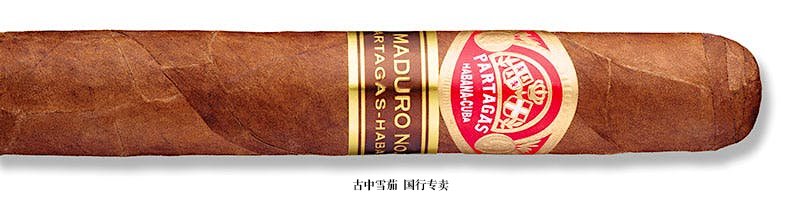 Partagás Maduro No. 1