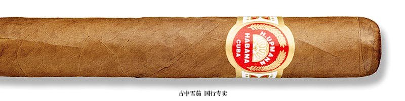 H. Upmann Corona Major (Tubo)