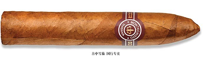 Montecristo Petit No. 2