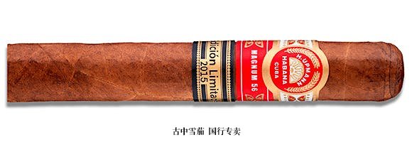 H. Upmann Magnum 56 Edición Limitada 2015