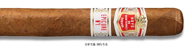 Hoyo de Monterrey Epicure No. 1