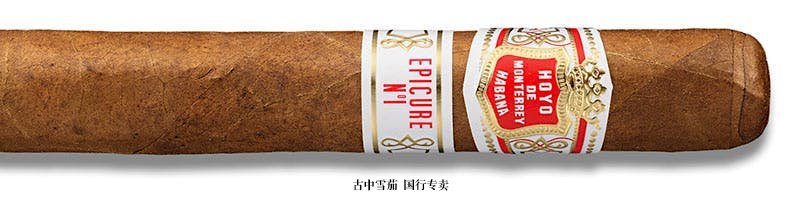 Hoyo de Monterrey Epicure No. 1 (Tubo)