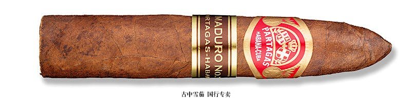 Partagás Maduro No. 2