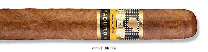 Cohiba Maduro 5 Genios