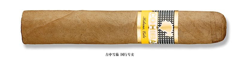 Cohiba Siglo III