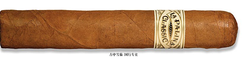 La Palina Classic Short Robusto