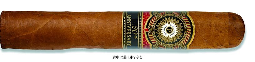 Perdomo 20th Anniversary Sungrown Gordo