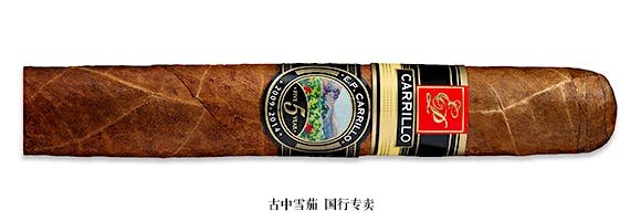 E.P. Carrillo 5 Year Anniversary Double Robusto