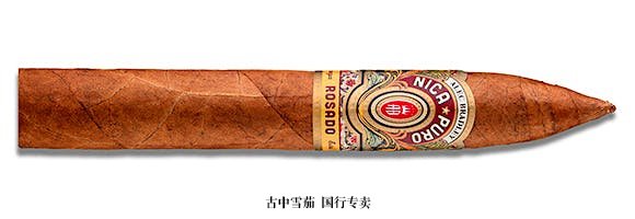 Alec Bradley Nica Puro Rosado Torpedo