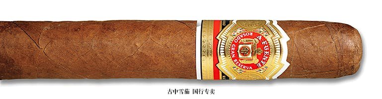 Arturo Fuente Rosado Sungrown Magnum R Vitola "Forty-Four"