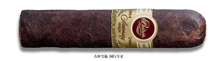 Padrón 1964 Anniversary Series Hermoso Maduro