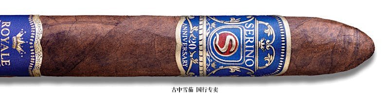 Serino Royale Maduro XX Belicoso