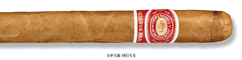 Romeo y Julieta Reserva Real Porto Real