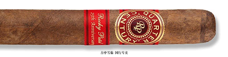 Rocky Patel Quarter Century Robusto