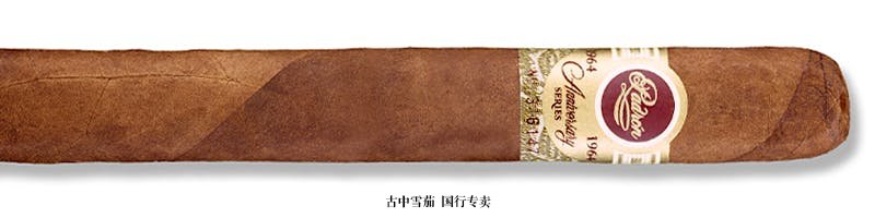 Padrón 1964 Anniversary Series Monarca