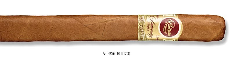 Padrón 1964 Anniversary Series Superior