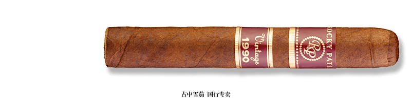 Rocky Patel Vintage 1990 Juniors