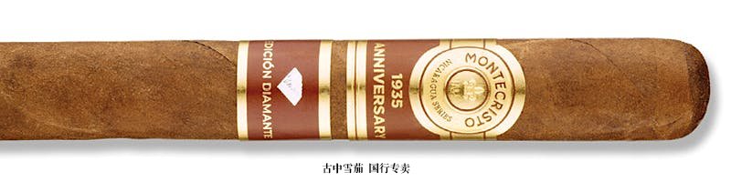 Montecristo 1935 Anniversary Edición Diamante Churchill