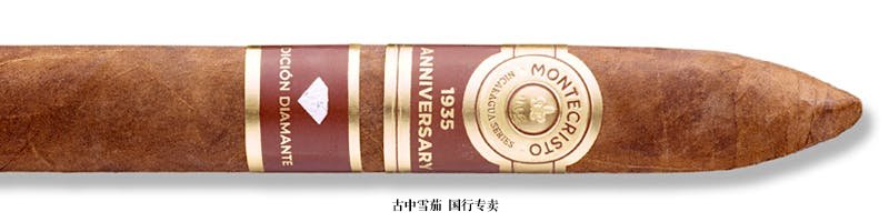 Montecristo 1935 Anniversary Edición Diamante No. 2