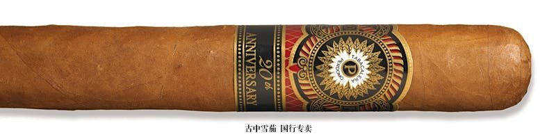 Perdomo 20th Anniversary Sungrown Epicure