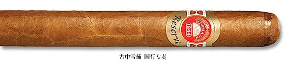 H. Upmann 1844 Reserve Churchill