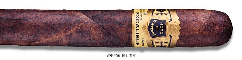 Hoyo de Monterrey Excalibur No. II Maduro