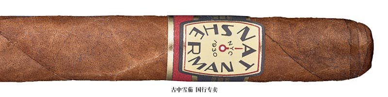 Nat Sherman Timeless Collection Churchill