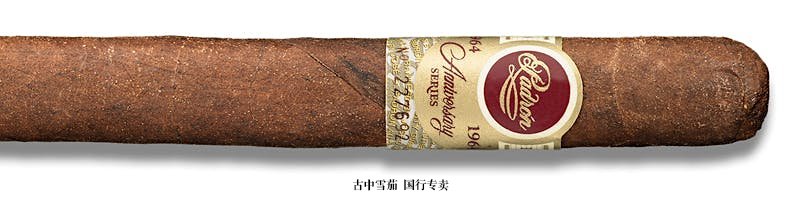 Padrón 1964 Anniversary Series Corona