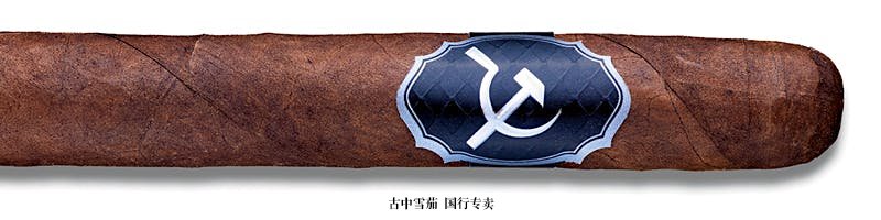 Hammer + Sickle Trademark Series Maduro Churchill